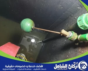 شركة تنظيف خزانات بالدمام