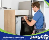 شركة تنظيف افران بالدمام