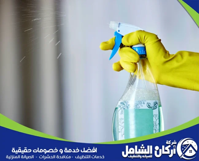 شركة تنظيف بالدمام