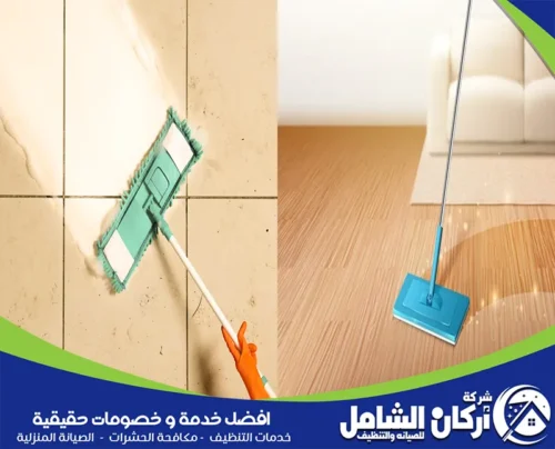 افضل شركة تنظيف منازل بالدمام افضل شركة تنظيف منازل بالدمام