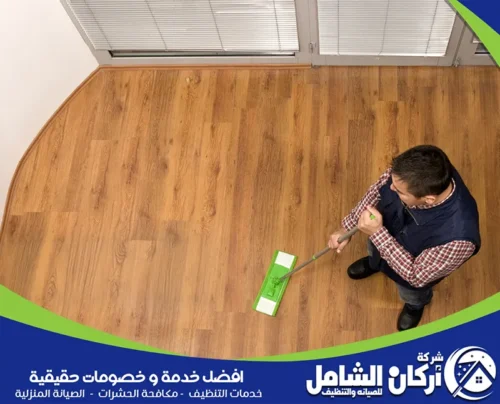 شركة تنظيف فلل بالدمام