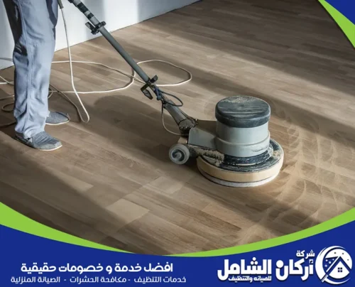 شركة تنظيف منازل بعد النقل بالدمام