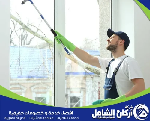شركة تنظيف شقق بالدمام