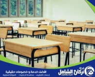 تعقيم المدارس والجامعات بالدمام