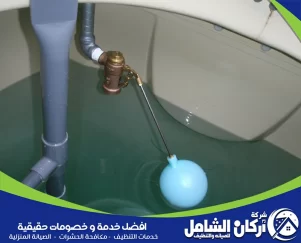 شركة تنظيف خزانات بالقطيف
