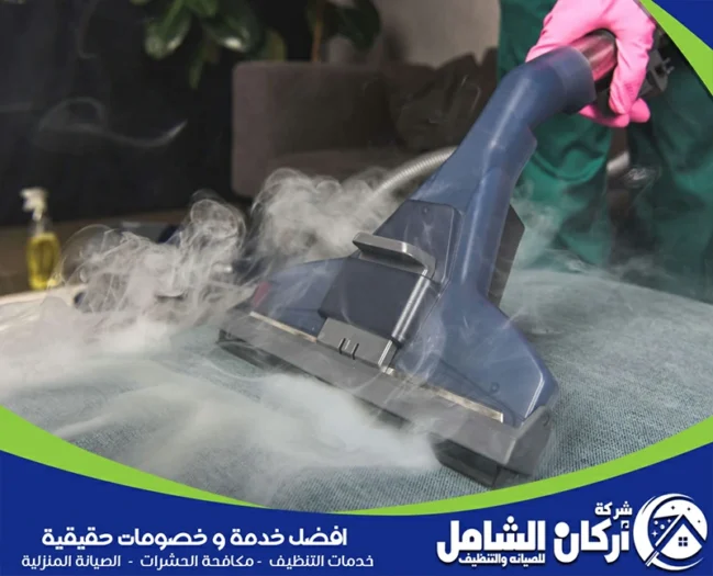 شركة تنظيف كنب بالقطيف