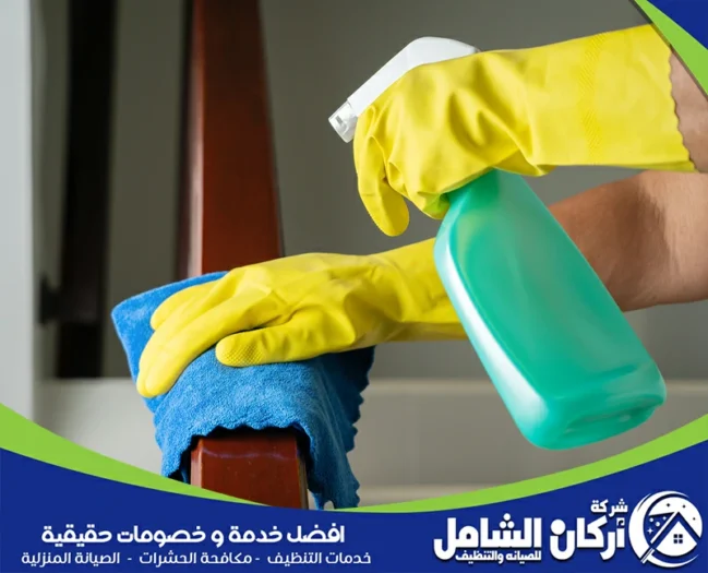 شركة تنظيف بالجبيل
