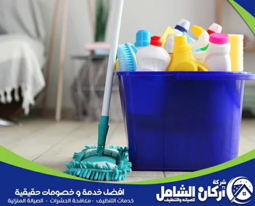 شركة تنظيف بيوت بالجبيل