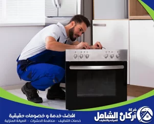 شركة صيانة افران بالجبيل