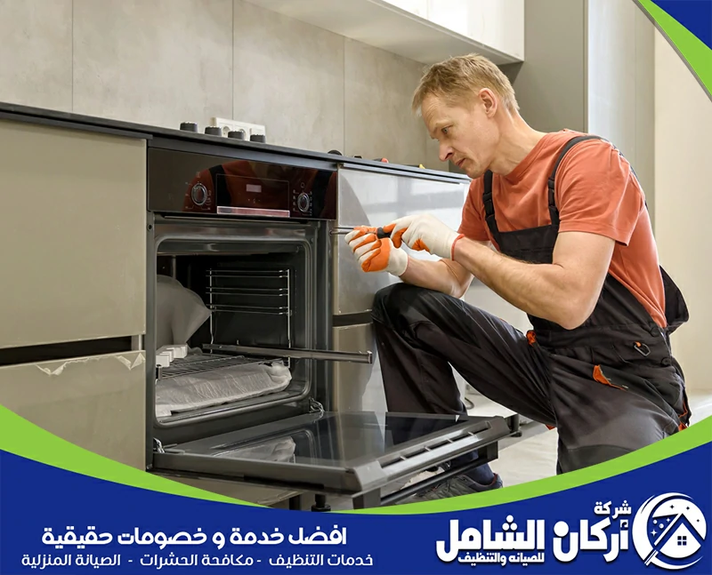 أسعار شركة صيانة افران بالجبيل أسعار شركة صيانة افران بالجبيل
