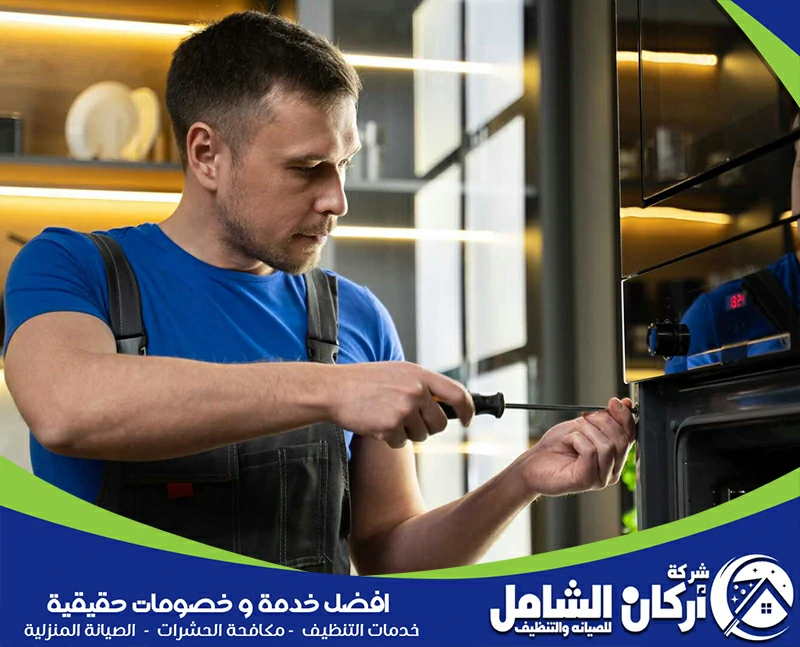 صيانة افران الجبيل صيانة افران الجبيل