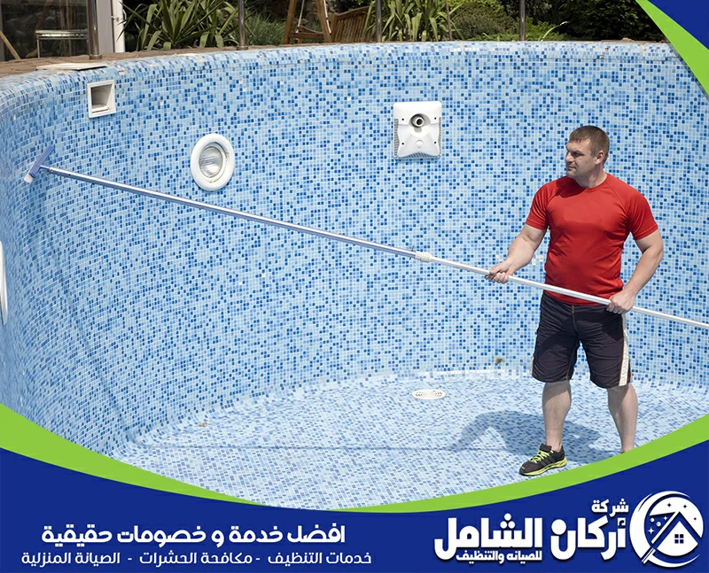 تنظيف جدران المسبح بالقطيف 0500073610 اركان الشامل فني شركة اركان الشامل يقوم بتنظيف جدران المسبح بالقطيف باستخدام فرشاة مخصصة لازالة العوالق والغبار