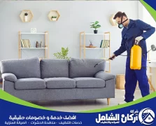 شركة مكافحة حشرات بالخبر