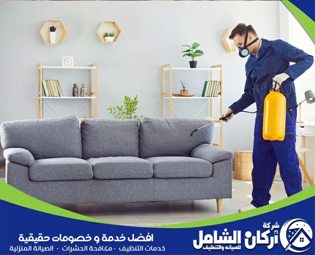 شركة مكافحة حشرات بالخبر