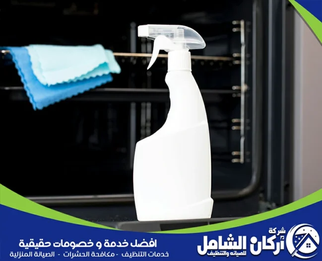 شركة تنظيف افران بالاحساء