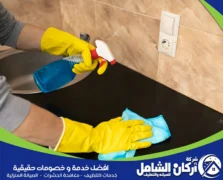 شركة تنظيف بالاحساء