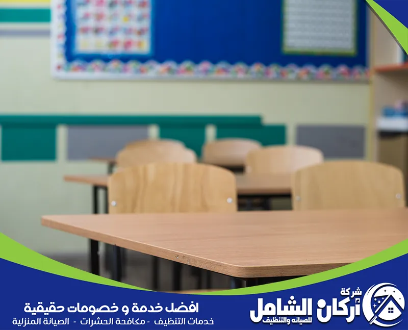 ارخص شركة تنظيف مدارس بالاحساء 0500073610 اركان الشامل ارخص شركة تنظيف مدارس بالاحساء هي شركة اركان الشامل تقدم خدمات تنظيف الفصول بأسعار رخيصة.