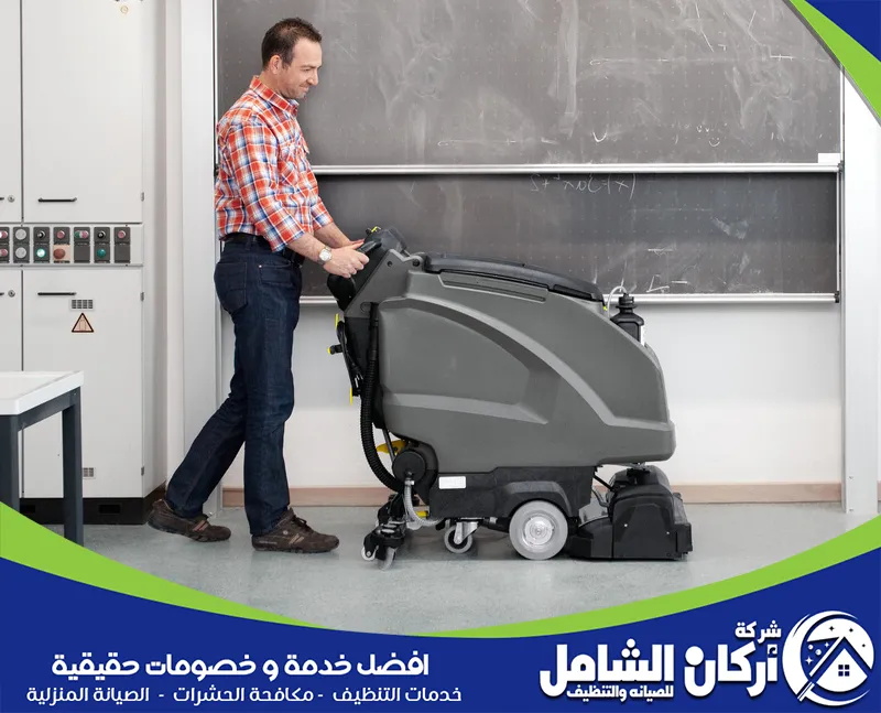تنظيف الفصول الدراسية بالهفوف 0500073610 اركان الشامل فني شركة اركان الشامل يقوم بتنظيف ارضية الفصول الدراسية بالهفوف باستخدام جهاز تنظيف الارضيات.