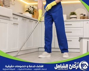 شركة تنظيف بجدة