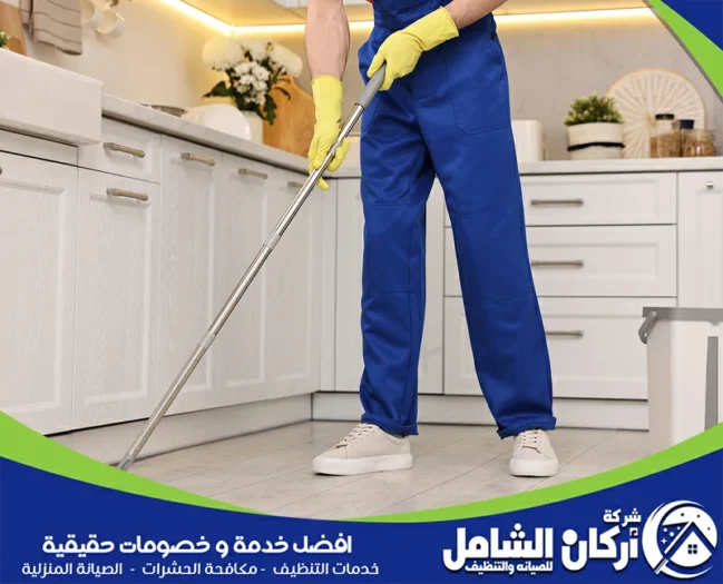 شركة تنظيف بجدة