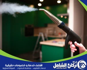 شركة تنظيف بالبخار بجدة