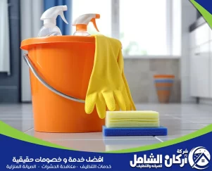شركة تنظيف مطابخ بالدمام