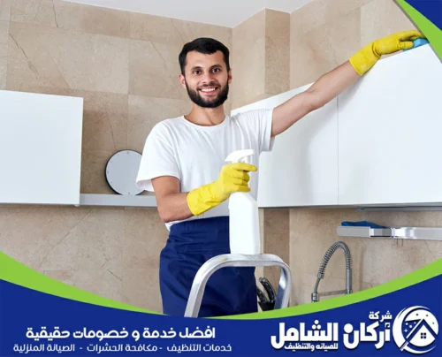 اسعار شركة تنظيف مطابخ بالدمام اسعار شركة تنظيف مطابخ بالدمام
