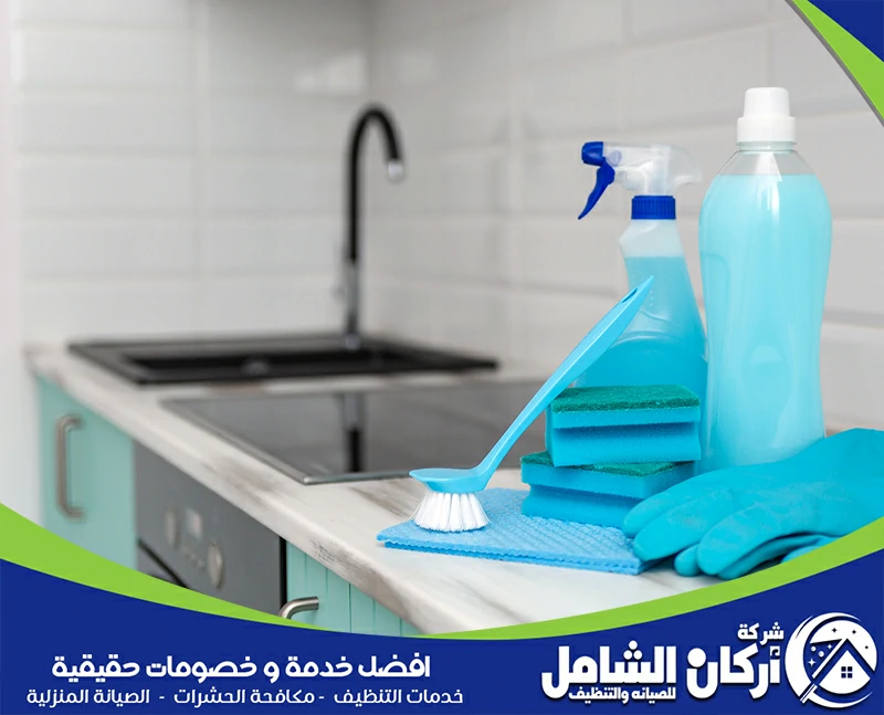 شركة تعقيم وتطهير المطابخ بالدمام شركة تعقيم وتطهير المطابخ بالدمام