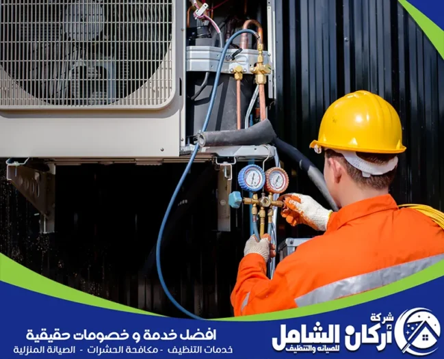 شركة تنظيف مكيفات براس تنورة