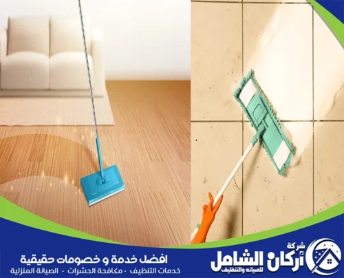 تنظيف ارضيات براس تنورة