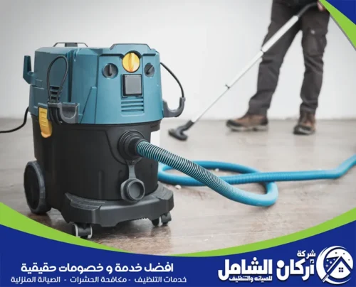 شركة تنظيف بيوت براس تنورة