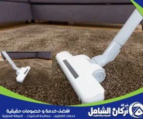 شركة تنظيف ببقيق خصم 40%