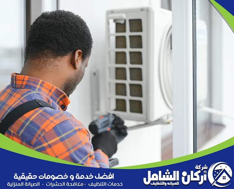 صيانة مكيفات فلبيني بالنعيرية 0500073610 اركان الشامل فني مكيفات فليبيني يقوم بصيانة مكيفات بدقة ومهارة عالية