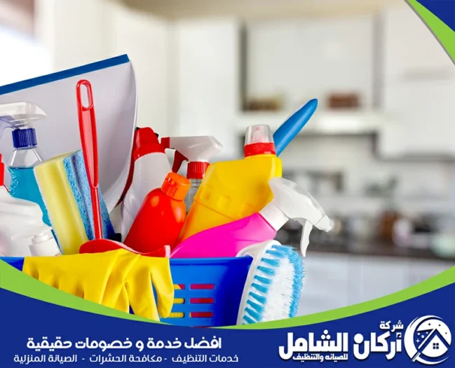 شركة تنظيف بصفوى خصم 45%