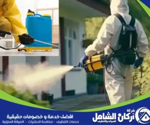 شركة مكافحة حشرات براس تنورة