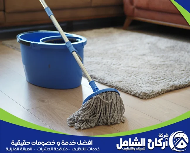 شركة تنظيف بالخفجي