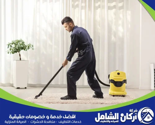 تنظيف الغرف ببقيق