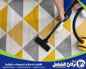 شركة تنظيف بالجبيل