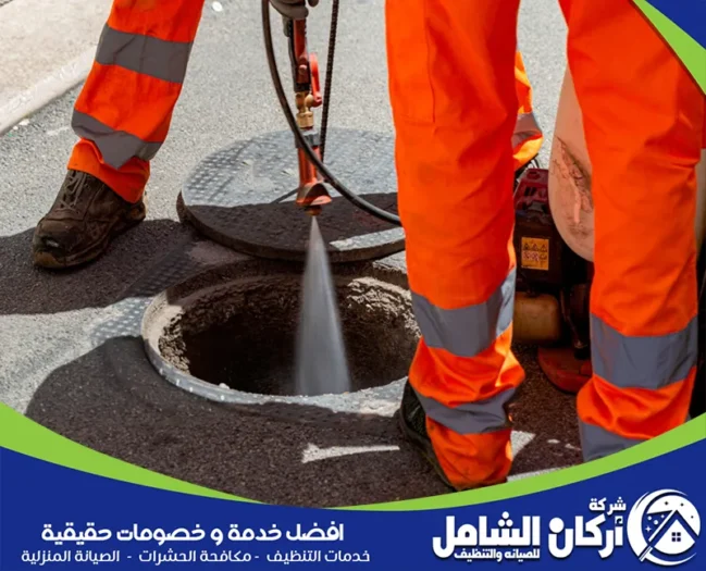 شركة تسليك مجاري بالخبر