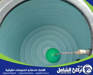 طرق تنظيف وتعقيم خزانات المياه