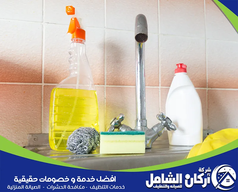 مواد تنظيف منزل فعالة 0500073610 اركان الشامل شركة أركان الشامل توفر أفضل مواد تنظيف منزل فعالة باستخدام أفضل المعدات المتطورة.