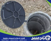 كيفية تسليك المجاري بالملح​ والخل؟