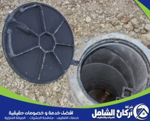 كيفية تسليك المجاري بالملح والخل؟