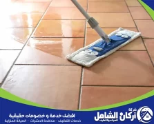خطوات تنظيف الارضيات وإزالة البقع منها