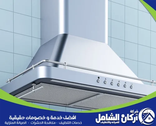 اجهزه تنظيف حديثة للتخلص من الدهون في مداخن المطاعم اجهزه تنظيف حديثة للتخلص من الدهون في مداخن المطاعم