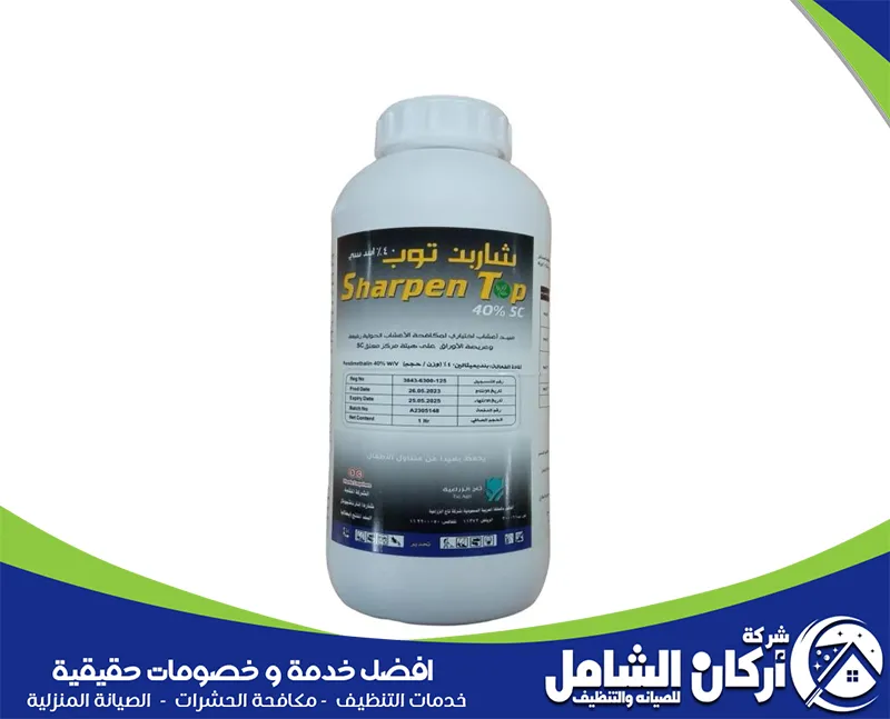 المبيدات الحشرية العضوية الفوسفاتية المبيدات الحشرية العضوية الفوسفاتية