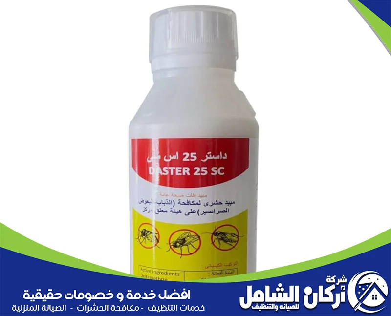 المبيدات الحشرية الزراعية المبيدات الحشرية الزراعية