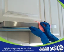 طريقة تنظيف المطبخ وترتيبه