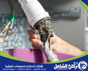 طرق تسليك مجاري المطبخ