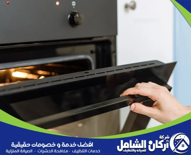 خطوات صيانة أفران الغاز